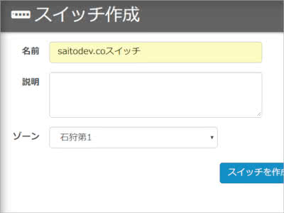 さくらのvpsで追加ストレージ Nfs を利用してみた Saitodev Co
