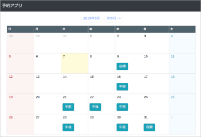 数値 の前で トラフィック Bootstrap カレンダー 表示 Anela Ashiya Jp