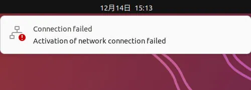 network_manager_failed