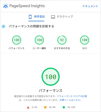 pagespeed_insights_result_new