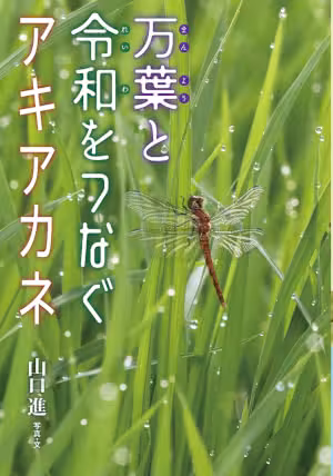 akiakane_cover