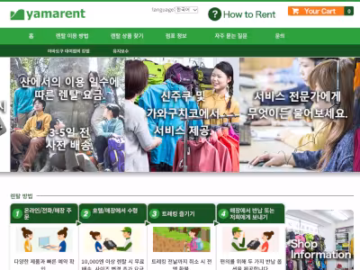 korean_lang_support_in_yamarent
