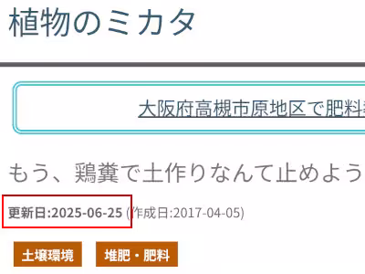 output_update_date