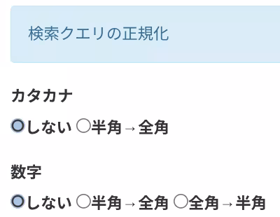 soycms_search_block_normalize
