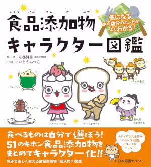 tenkabutsu_zukan_cover