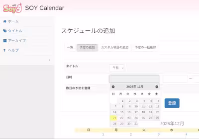 soycalendar_add_calendar