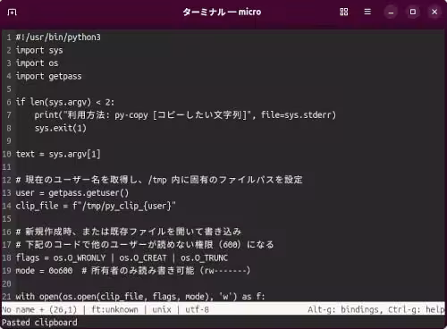 custom_clipboard
