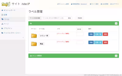 label_accodiron_config_2_tmb