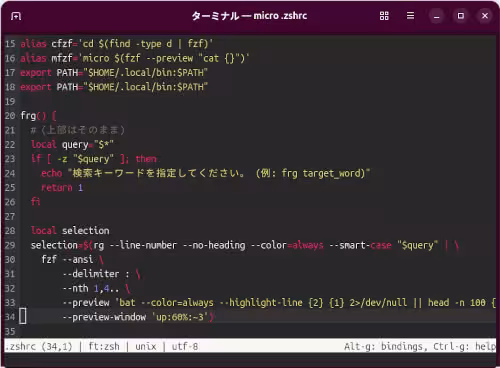 shell_alias