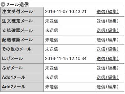 Soy Shopで注文キャンセルメール追加プラグインを追加しました
