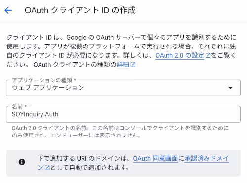 gmail_api_oauth_18