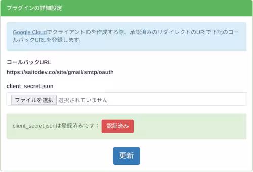gmail_api_oauth_23