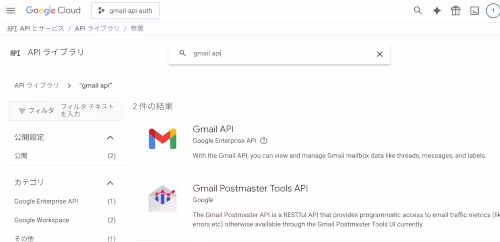 gmail_api_oauth_7