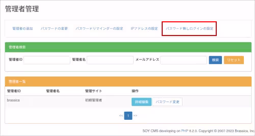 passwordless_login_0
