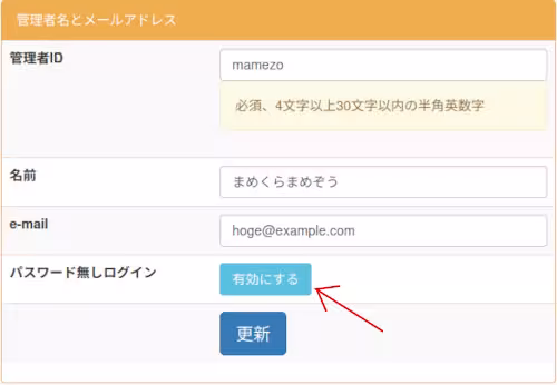passwordless_login_3