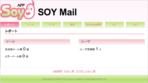 register_soymail_user5